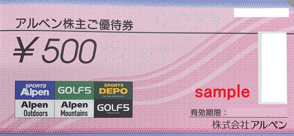 期間限定16000円分 アルペン 株主優待券 alpen スポーツデポ ゴルフ5-