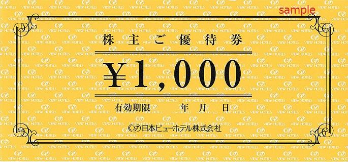 未使用長期展示品 日本ビューホテル 株主優待 5000円分 BOSS即納可 