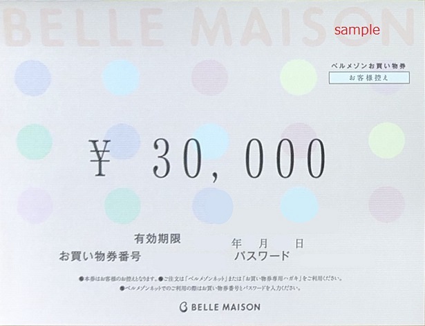 チケットセンター 千趣会株主優待券 ベルメゾンお買い物券 番号通知のみ 3万円