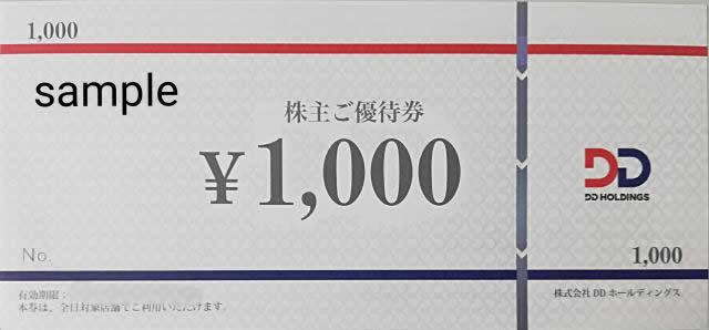 2022高い素材 DDホールディングス、ダイヤモンドダイニング株主優待