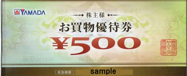 ●50枚（25000円分）●ヤマダデンキ●株主優待優待券/割引券