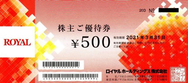 roial - 【最新】 ロイヤルホスト 株主優待券 食事券1万円分の+spbgp44.ru