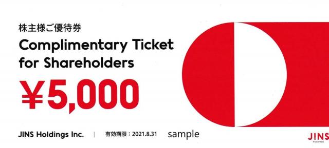 ｊｉｎｓ 株主優待券 ジェイアイエヌ ジンズ 郵送買取 名古屋の金券ショップならチケットセンター