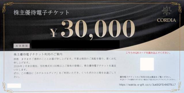 専門店 | 郵送買取 – 名古屋の金券ショップならチケットセンター