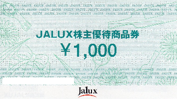 JALUXの株主優待券の高価買取/格安販売は金券ショップチケットセンター ...