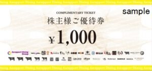 JFLA株主優待券15，000円分の+thefivetips.com