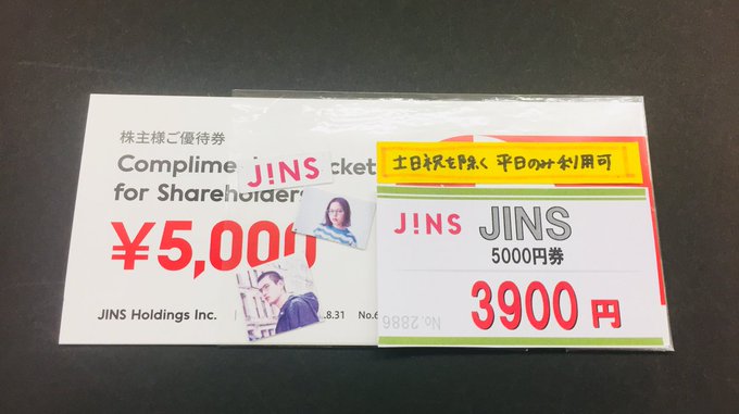 格安新幹線なら名古屋の金券ショップチケットセンター 株主優待券 外貨両替