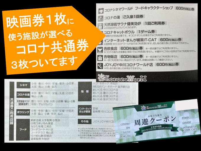 格安新幹線なら名古屋の金券ショップチケットセンター 株主優待券 外貨両替