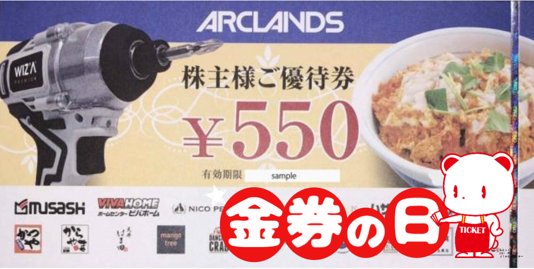 かつや　550円⇒480円