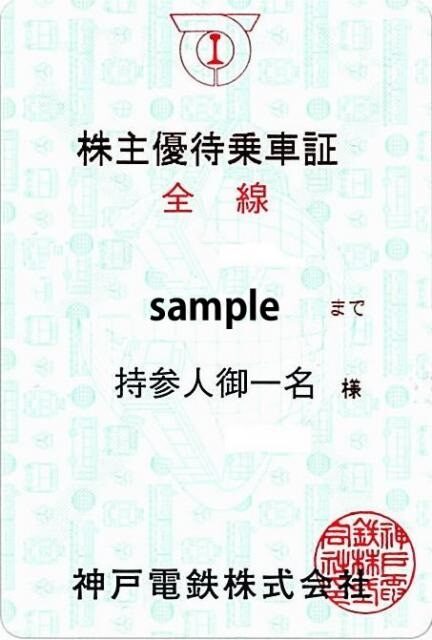 【入荷】神戸