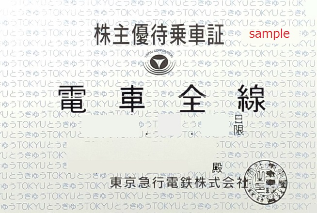 【入荷】東急　電車全線