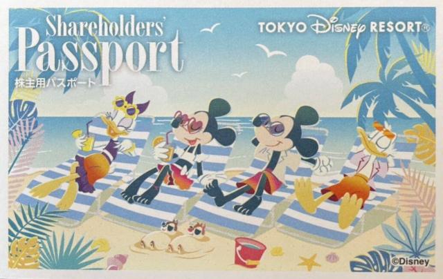 ディズニー　大人パスポート