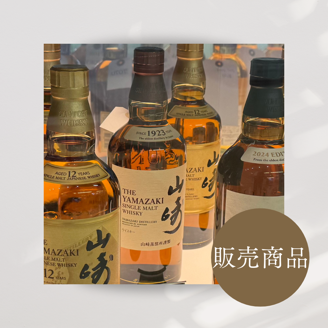 お酒の販売