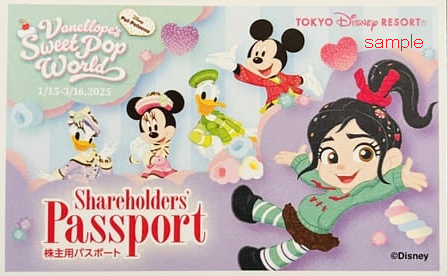 ディズニー　大人パスポート