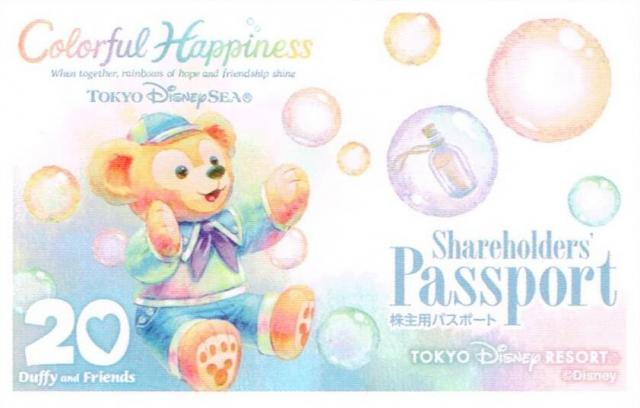 ディズニー　大人パスポート