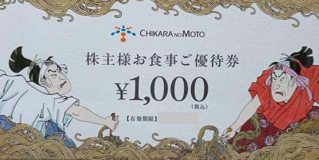 らーめん一風堂1000円　850円→750円