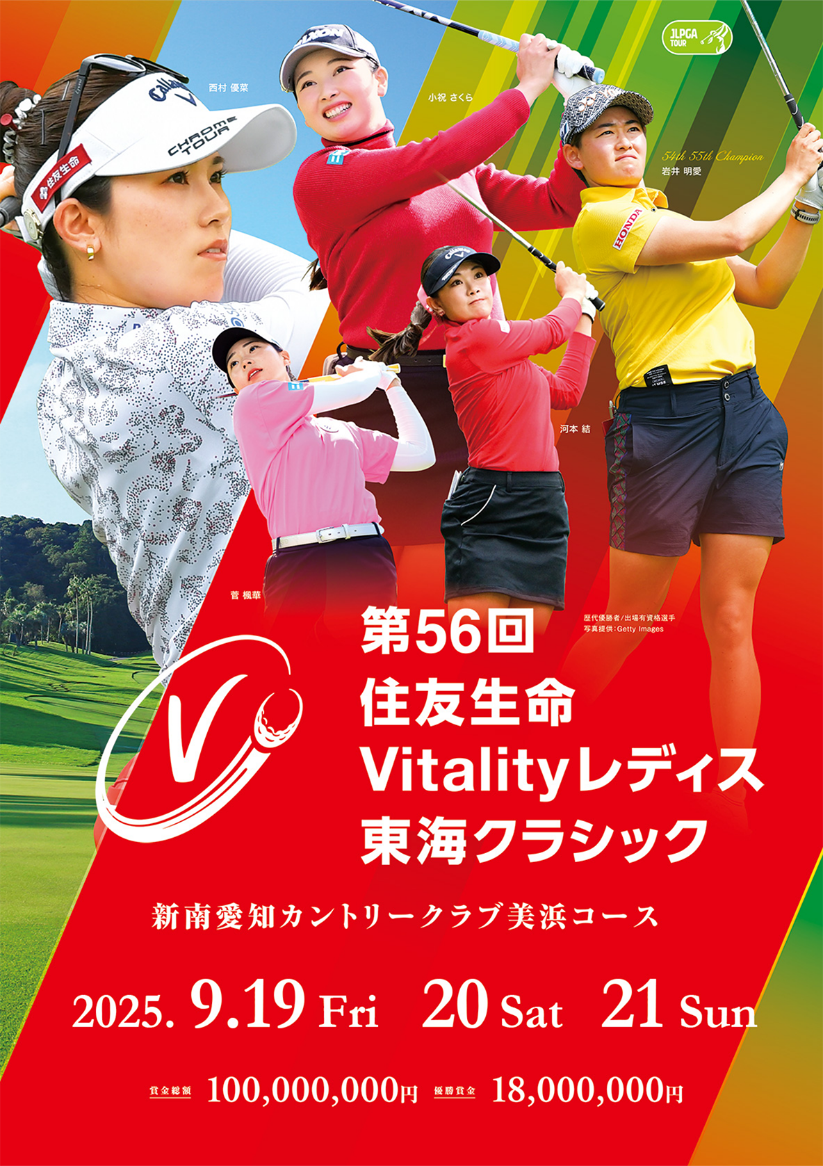 東海クラシック　レディス