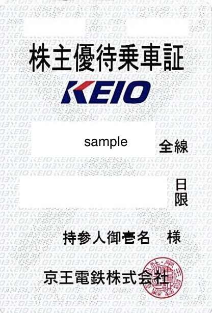 【入荷予定あり】京王