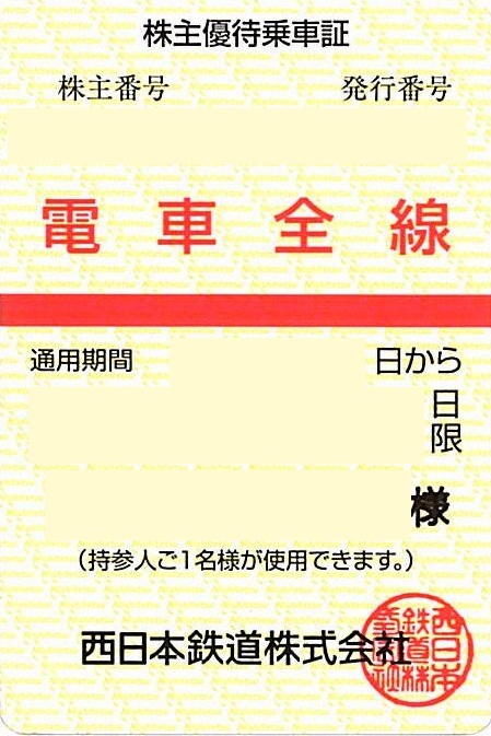 【再入荷】西鉄電車