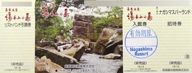 【名駅本店】　湯あみの島1280円　※2月末期限