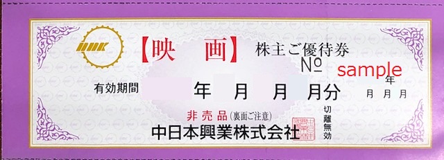 ミッドランドシネマ　980円　※今月末期限
