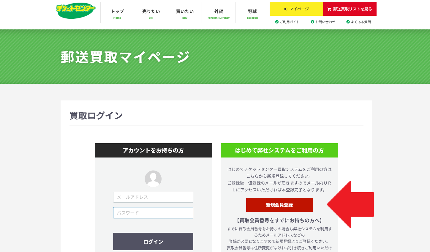 新規登録画面