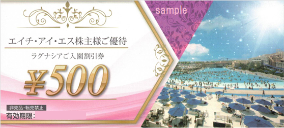 ラグナシア　株主優待割引券　100円　※今月末期限