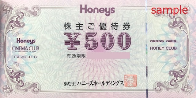 ハニーズ　500円→350円