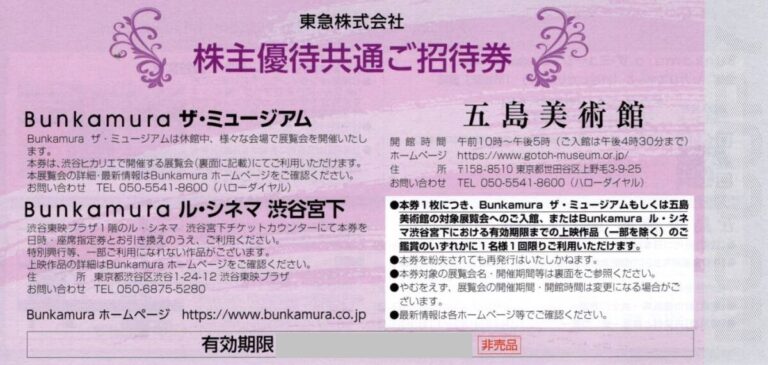 bunkamuraミュージアム