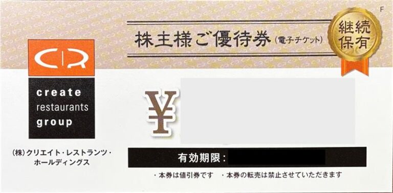 クリエイトレストランツ（磯丸水産・しゃぶ菜・かごの屋）