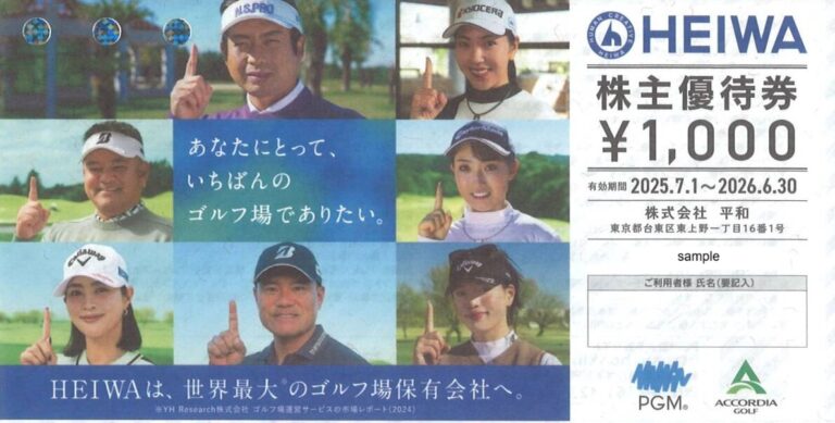 HEIWA　株主優待券