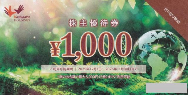 カラオケまねきねこ　650円