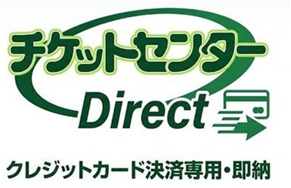 チケットセンターダイレクト